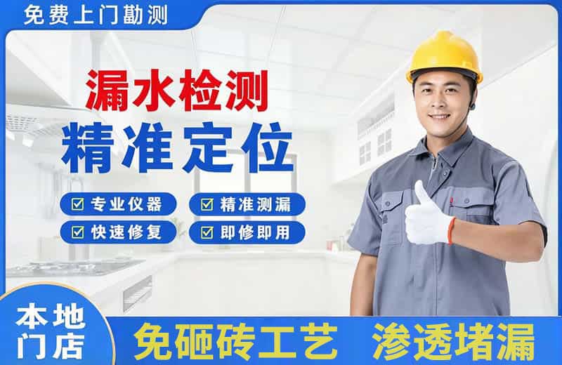 延吉漏水检测精准定位